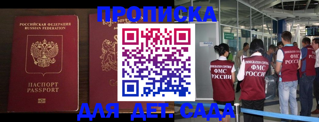 временная регистрация адрес в Новосибирске